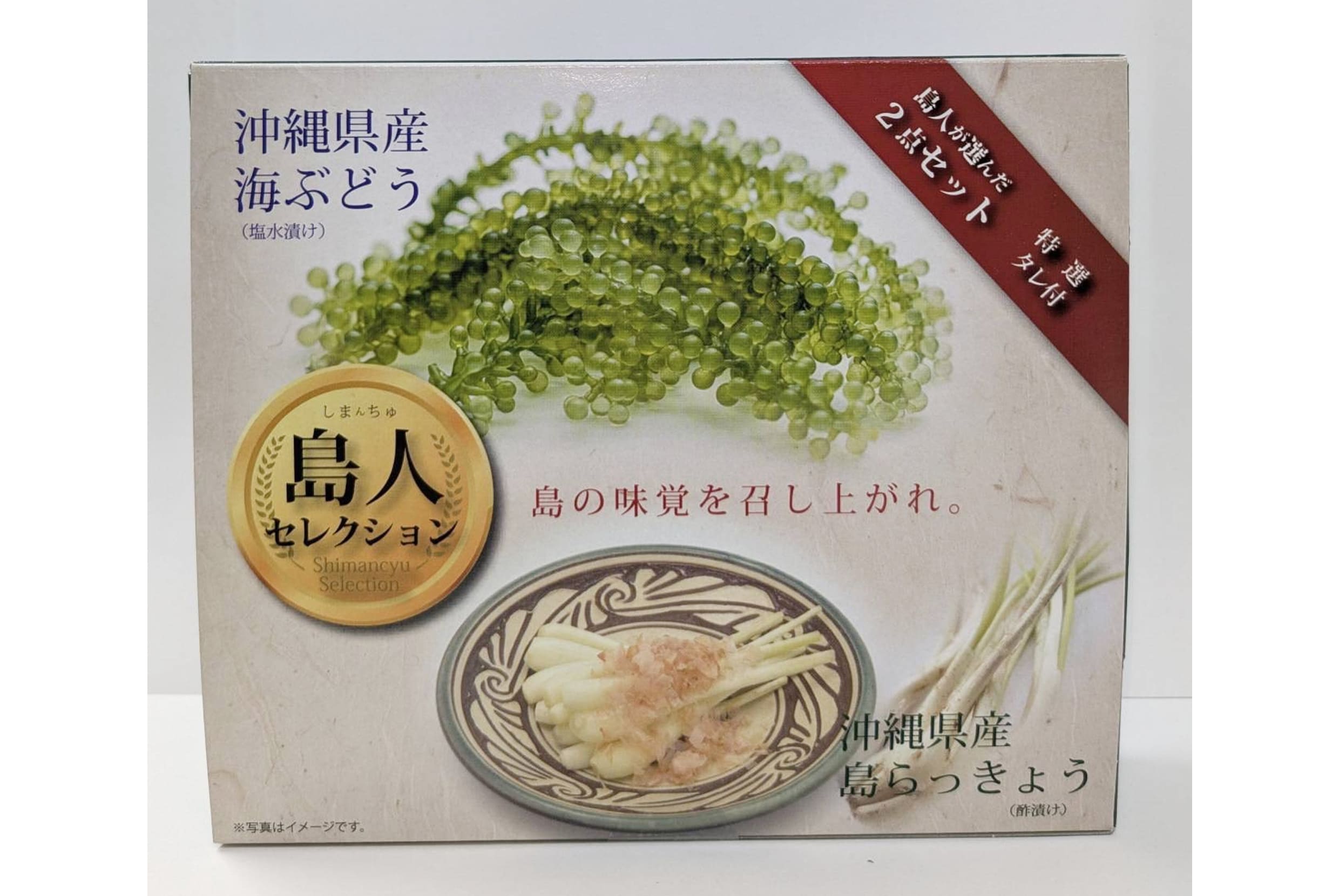 海ぶどう・島らっきょう商品