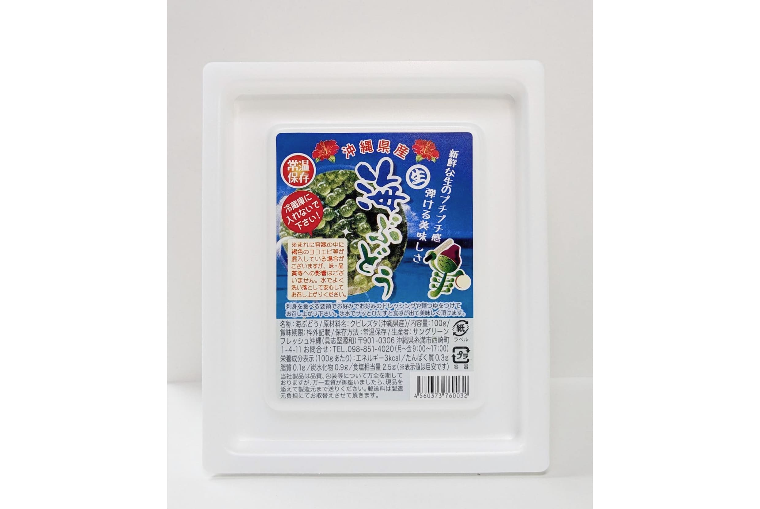海ぶどう商品